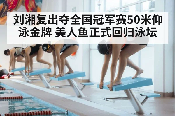 swimmer starting block