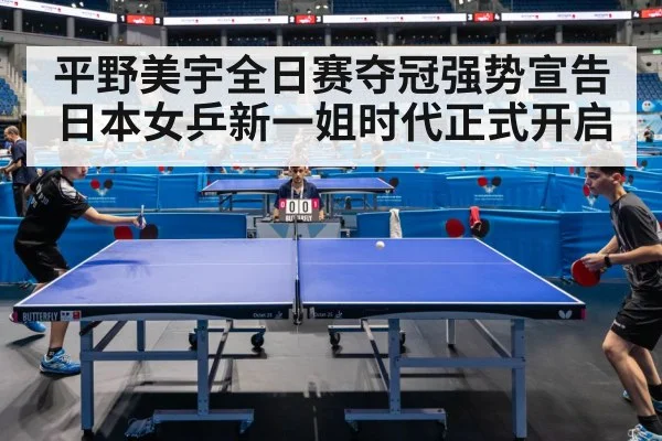 japanese table tennis player